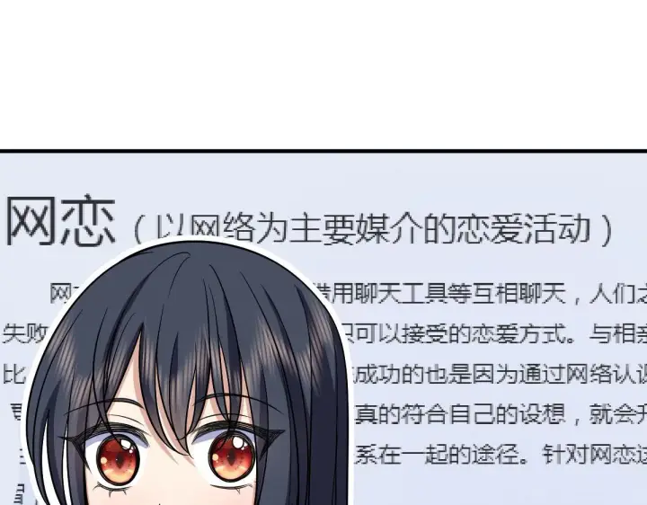 《我家老婆来自一千年前》82图33
