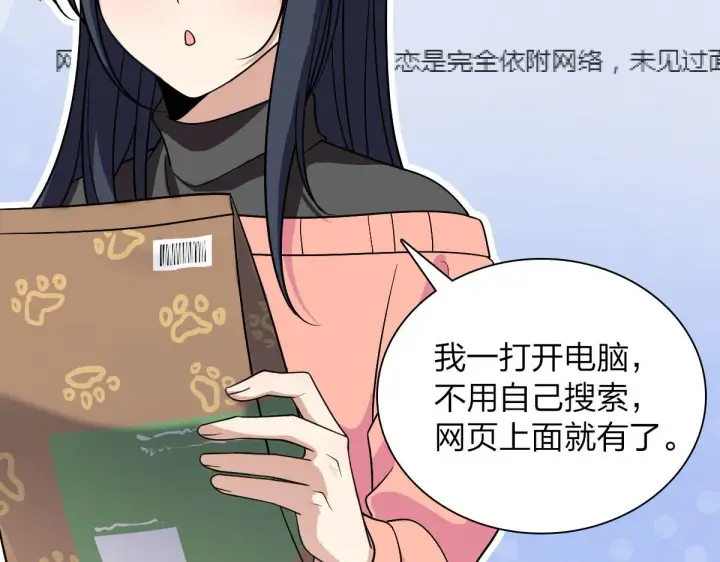 《我家老婆来自一千年前》82图34