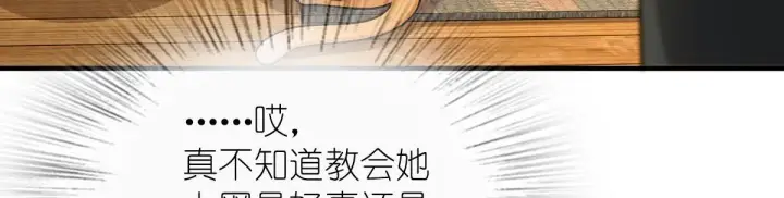 《我家老婆来自一千年前》82图38