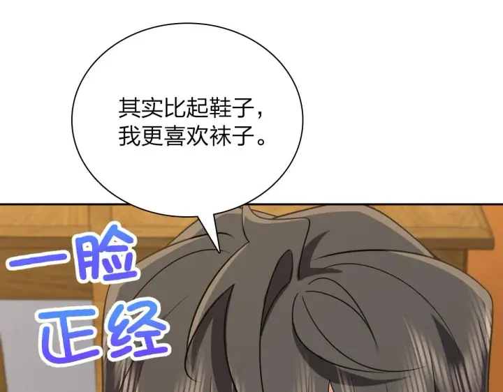 《我家老婆来自一千年前》82图48