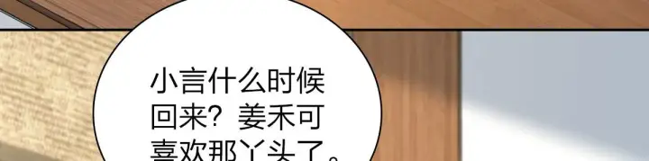 《我家老婆来自一千年前》82图5