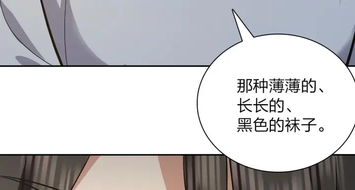 《我家老婆来自一千年前》82图50