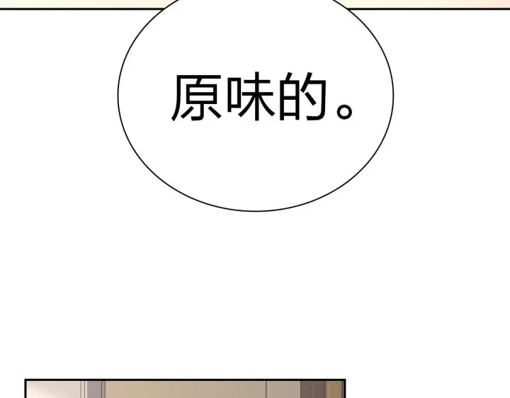 《我家老婆来自一千年前》82图52
