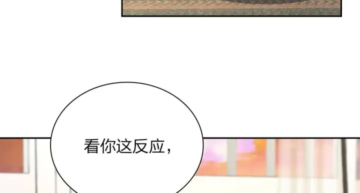 《我家老婆来自一千年前》82图56