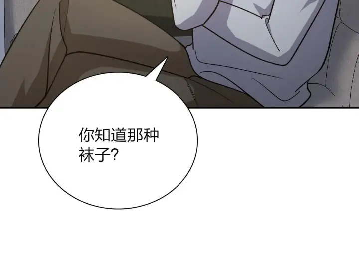 《我家老婆来自一千年前》82图58