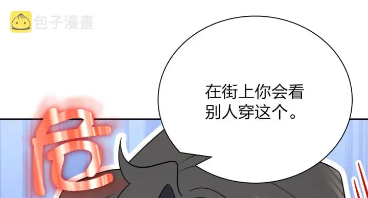 《我家老婆来自一千年前》82图59