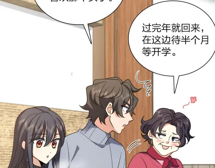 《我家老婆来自一千年前》82图6