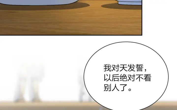 《我家老婆来自一千年前》82图65