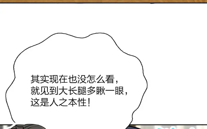 《我家老婆来自一千年前》82图68