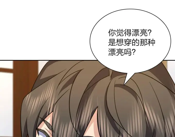 《我家老婆来自一千年前》82图78