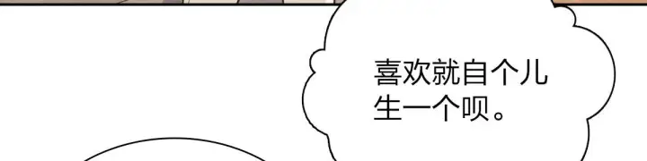 《我家老婆来自一千年前》82图8