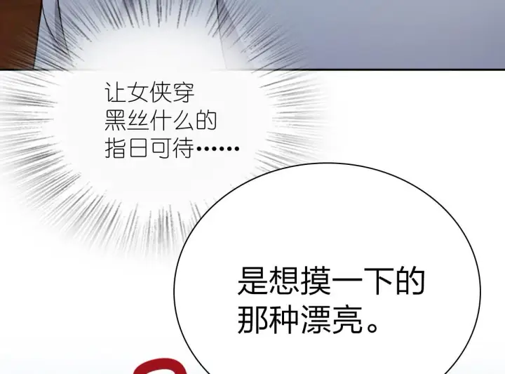 《我家老婆来自一千年前》82图80