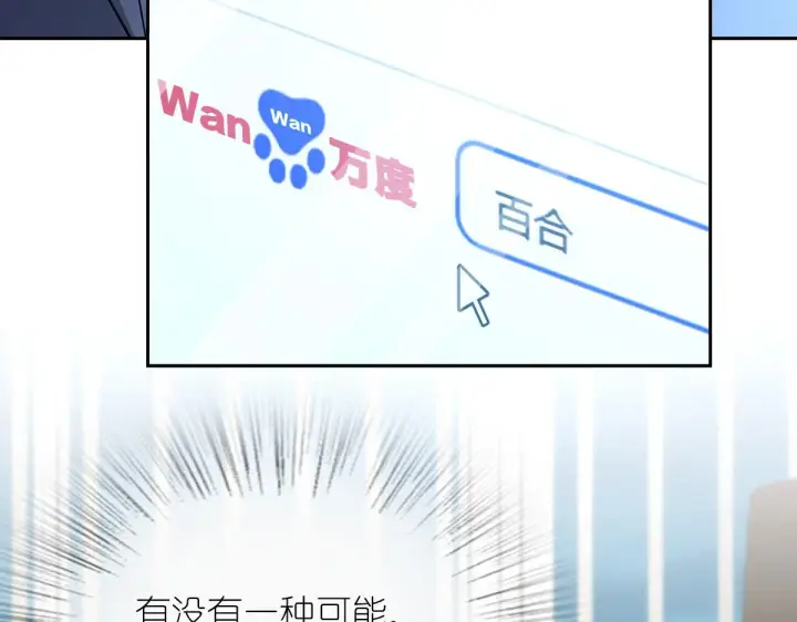 《我家老婆来自一千年前》82图87