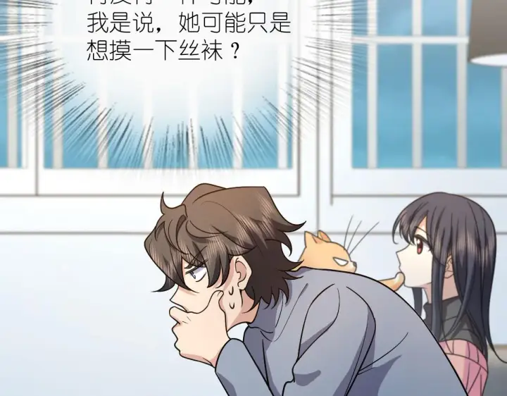 《我家老婆来自一千年前》82图88