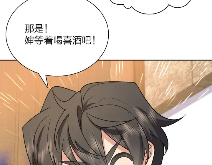 《我家老婆来自一千年前》82图9