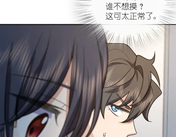 《我家老婆来自一千年前》82图90