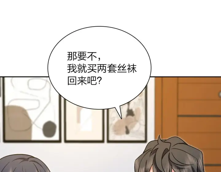《我家老婆来自一千年前》82图93