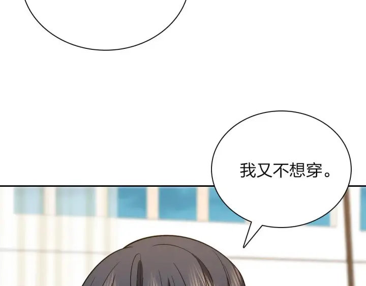 《我家老婆来自一千年前》82图96