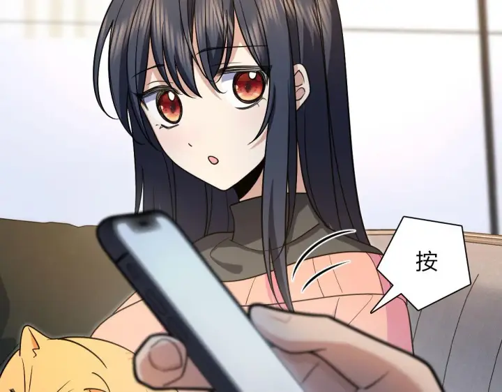 《我家老婆来自一千年前》82图97