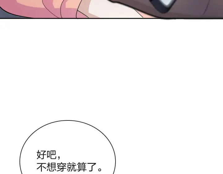 《我家老婆来自一千年前》82图99