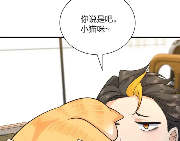 《我家老婆来自一千年前》83图101