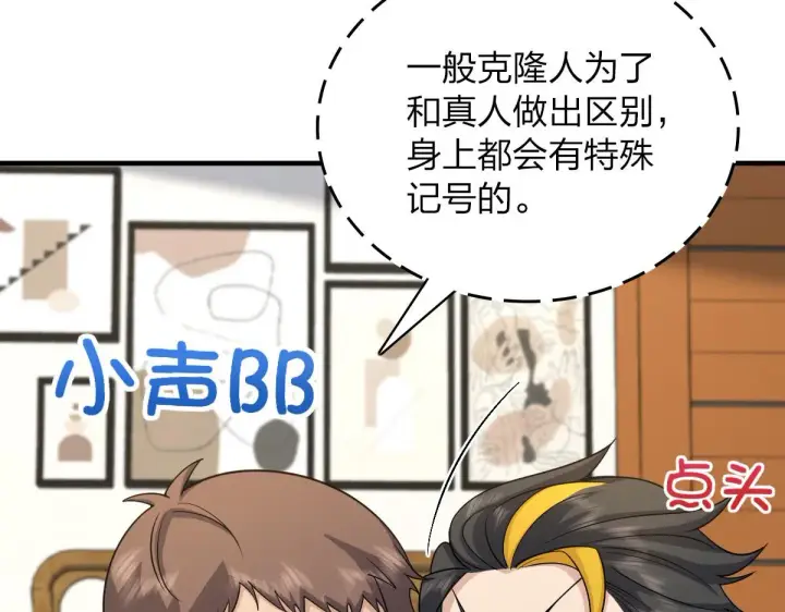 《我家老婆来自一千年前》83图117