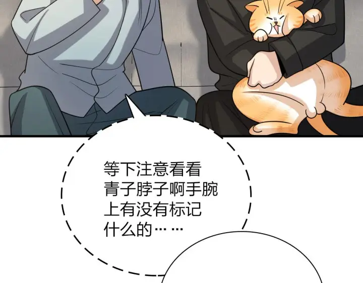 《我家老婆来自一千年前》83图119