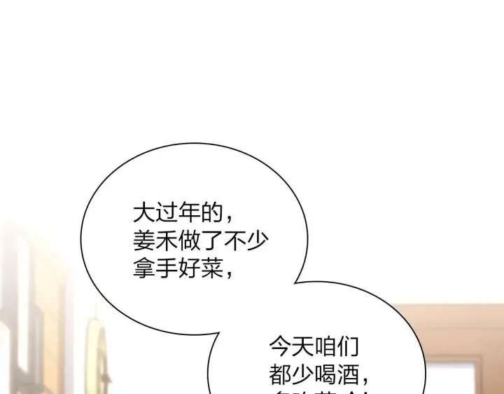 《我家老婆来自一千年前》83图128