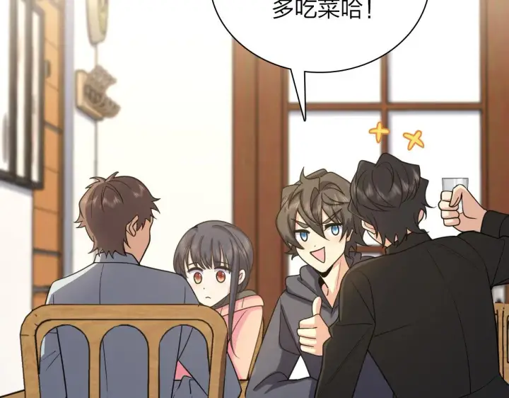 《我家老婆来自一千年前》83图129