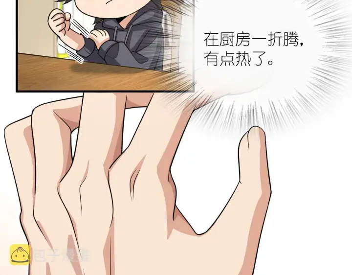《我家老婆来自一千年前》83图132