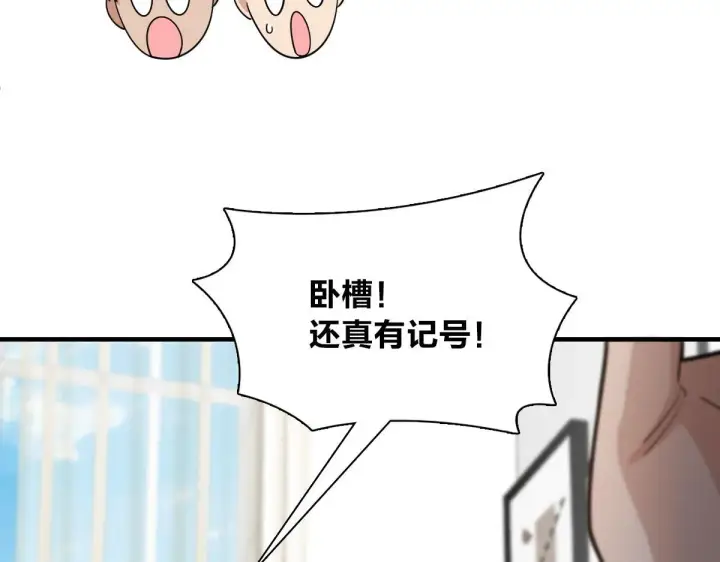 《我家老婆来自一千年前》83图135