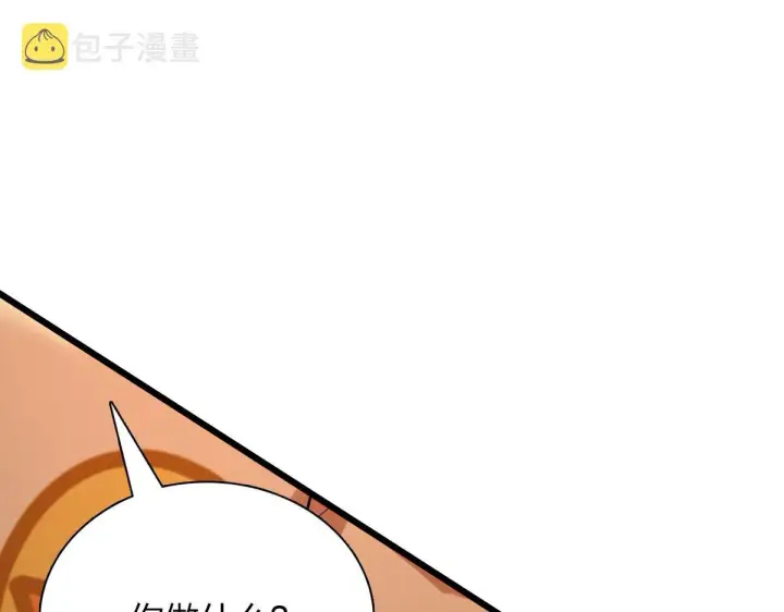 《我家老婆来自一千年前》83图20