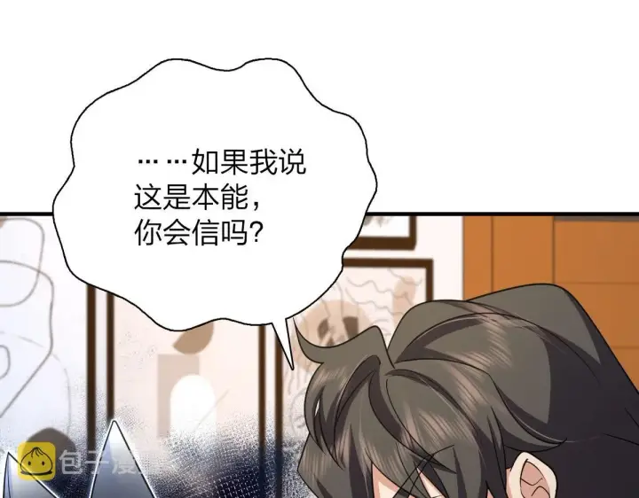《我家老婆来自一千年前》83图23