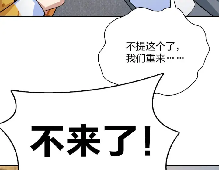 《我家老婆来自一千年前》83图26