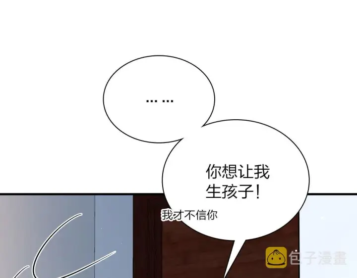 《我家老婆来自一千年前》83图30