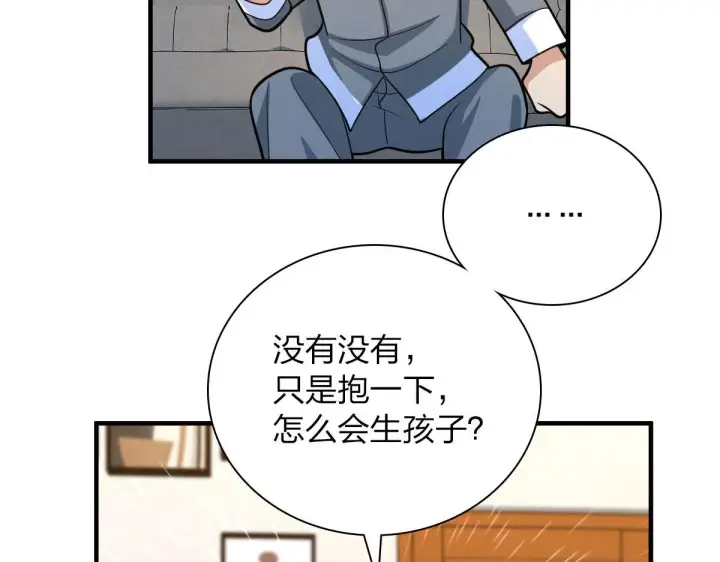 《我家老婆来自一千年前》83图35