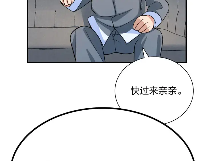 《我家老婆来自一千年前》83图37