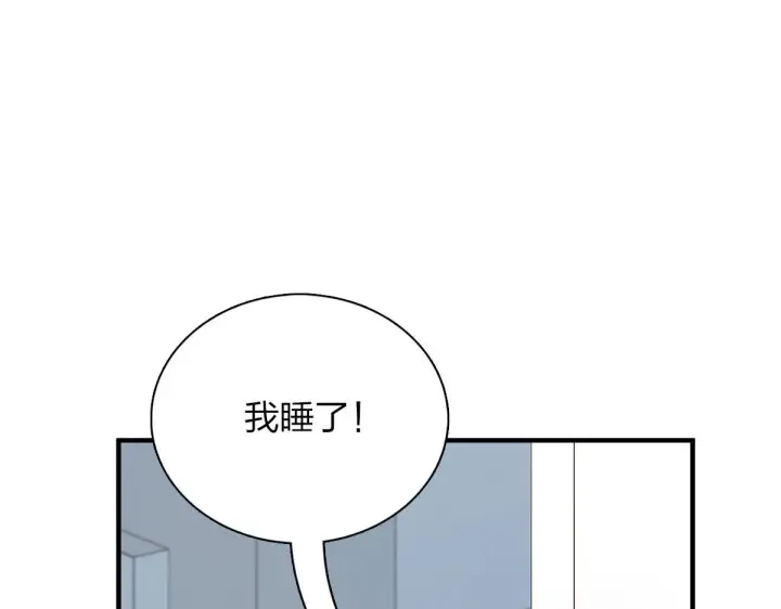 《我家老婆来自一千年前》83图41