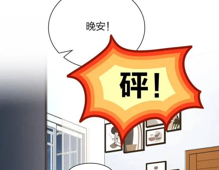 《我家老婆来自一千年前》83图44