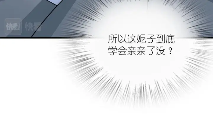 《我家老婆来自一千年前》83图49
