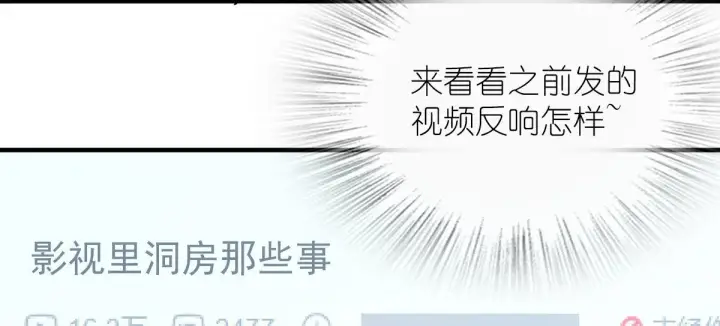 《我家老婆来自一千年前》83图52