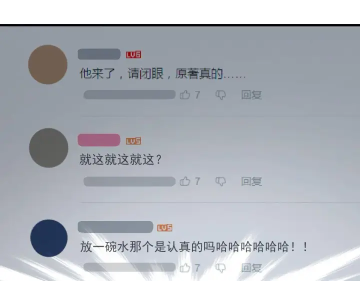 《我家老婆来自一千年前》83图54