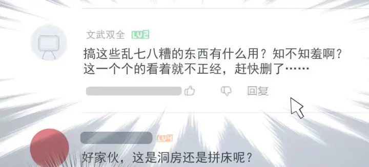 《我家老婆来自一千年前》83图55