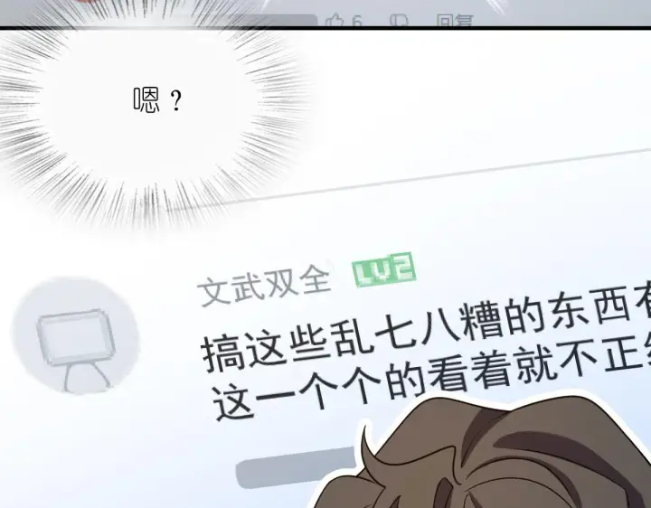 《我家老婆来自一千年前》83图56