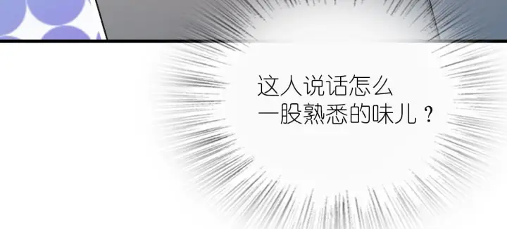 《我家老婆来自一千年前》83图58