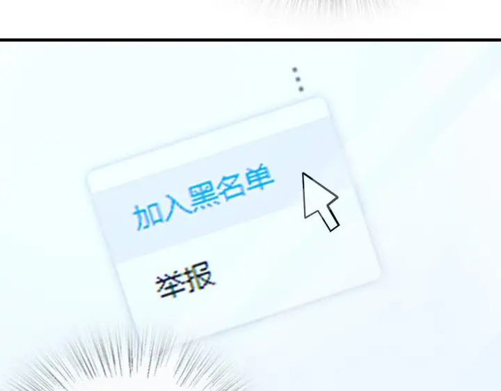 《我家老婆来自一千年前》83图59