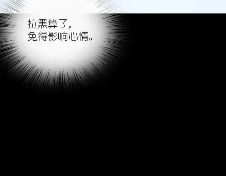 《我家老婆来自一千年前》83图60