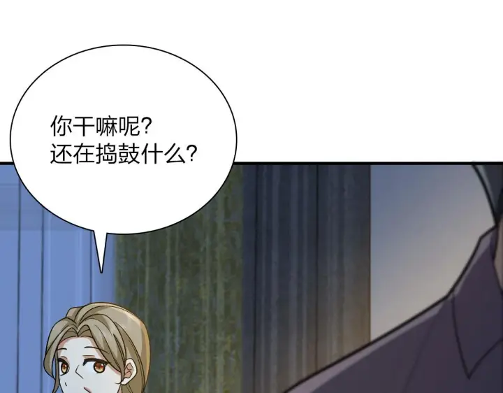 《我家老婆来自一千年前》83图65