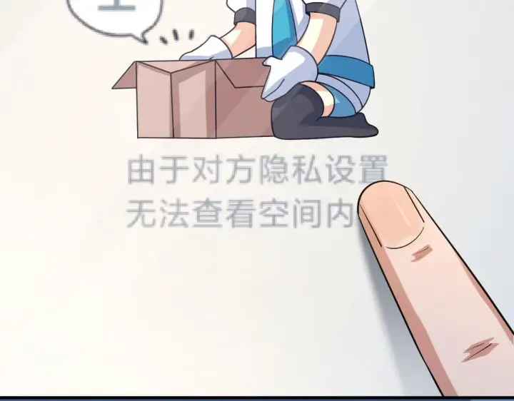 《我家老婆来自一千年前》83图71