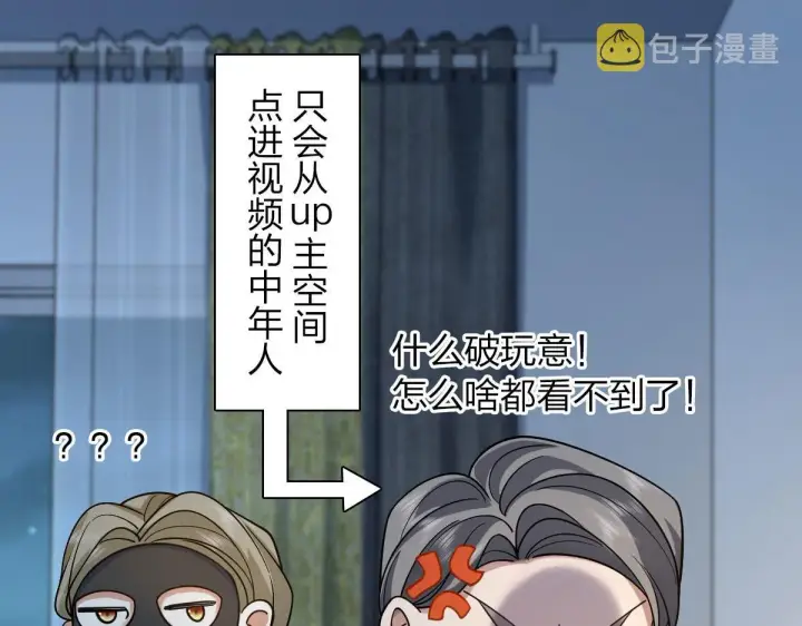 《我家老婆来自一千年前》83图72